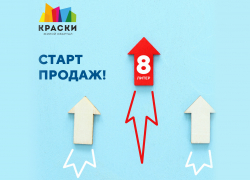 Двор без машин, невысокие дома, более 32 видов планировок: дан старт продаж нового ЖК