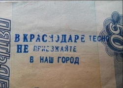 Жителям надо радоваться «понаехам» в Краснодарском крае