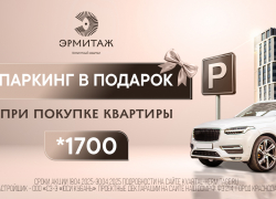 Мне подарили дом в «Эрмитаже». И знаете что? Я счастлив!