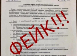 Массовой эвакуацией из-за ЧС запугивают жителей Туапсе  