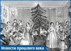 Как новогодние елки проходили на Кубани при царе