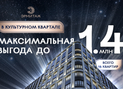 Искусство доступнее со скидкой до 1.4 млн руб.! 