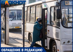 Краснодарские пенсионеры остались без проездных талонов перед длинными выходными