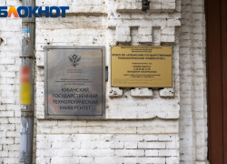 От нефтяников до управленцев: в КубГТУ подскочили цены на обучение 