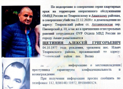 На Кубани разыскиваемый подозреваемый в убийстве жил дома и снимал Tik-Tok