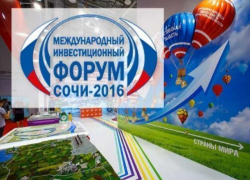  На сочинском форуме подписали соглашений на 704 млрд рублей 