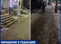 В Прикубанском округе Краснодара от льда почистили администрацию, а тротуары забыли»