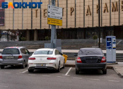 Стоимость парковки в Краснодаре вырастет до 90-200 рублей в час