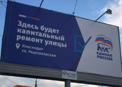 Краснодарцы обсмеяли предвыборную кампанию «Единой России»