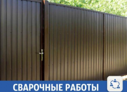 Сварочные работы любой сложности сможет выполнить квалифицированный мастер