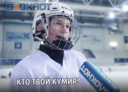 «Кузница мужиков»: Как на льду закаляют характер мальчишек в Краснодаре