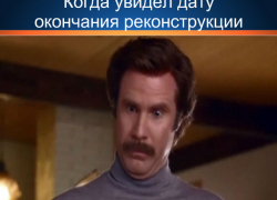 Власти назвали дату окончания реконструкции стадиона "Кубань"