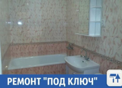 Качественный ремонт «под ключ» предлагают на Кубани