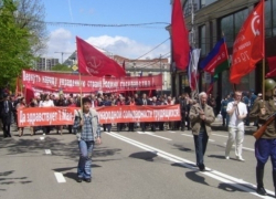 КПРФ Кубани приглашает на демонстрацию 1 мая