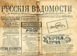 Календарь: как появился День российской печати и как он празднуется