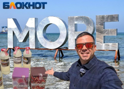 «Доверяй, но проверяй»: что показали независимые пробы Черного моря и каким может быть турсезон в Анапе