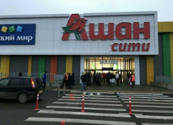  Из «Ашана» в ТЦ «Сказка» в Краснодаре эвакуировали посетителей 