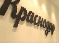 Множество проблем в других городах проведения ЧМ-2018 дают шанс Краснодару