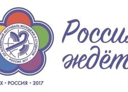 "Ирландию в миниатюре" представят на фестивале молодежи в Сочи