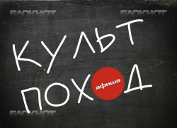 Культпоход: чем заняться в Краснодаре 6 и 7 октября