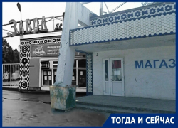 Как менялась фарфоровая «Чайка» Краснодара