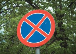На улице Янковского в Краснодаре запретят стоянку транспорта