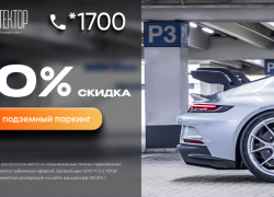 Машина есть, а парковки нет? Исправляем!