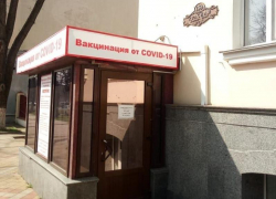 В Краснодаре перенесли пункт вакцинации с Главной городской площади