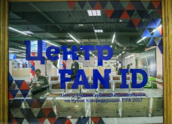 В Краснодар прибыла первая партия паспортов болельщиков