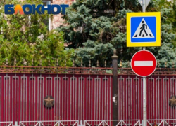 В Краснодаре с 10 мая по 12 мая ограничат движение авто по улице Дзержинского