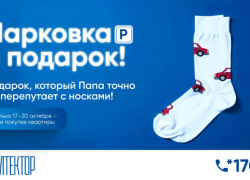 Подарок, который папа точно не перепутает с носками!