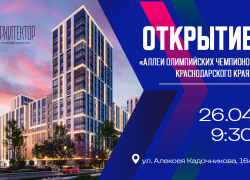 Уже завтра в Краснодаре откроется уникальное место - Аллея олимпийских чемпионов Краснодарского края