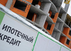 ОНФ открыл «тайну» снижения процента по ипотеке в Краснодарском крае
