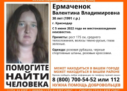 В Краснодаре больше 10 дней ищут 30-летнюю женщину