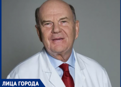 Легенда отечественной хирургии академик Владимир Порханов из Краснодара провел более 25 тысяч операций