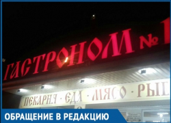 Два раза - закономерность: гастрономическое удовольствие краснодарке испортила тухлятина