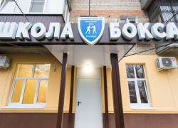 Краснодарской спортшколе присвоили статус олимпийского резерва