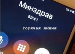 Краснодарцы не могут дозвониться до краевого Минздрава
