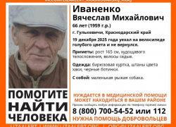 66-летний мужчина уехал на велосипеде с собакой и бесследно исчез на Кубани 