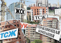 Жители не будут платить управляющим компаниям Краснодарского края