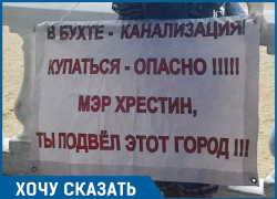 «Купаться опасно»: в Геленджике вместо празднования дня города проходят пикеты