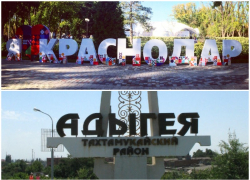 О перспективах объединения Краснодарского края с Адыгеей рассказали эксперты