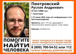 Бесследно исчезнувшего мужчину разыскивают четвертый месяц в Краснодаре