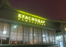  Выезжать за границу запретили 115 тысячам жителям Краснодарского края