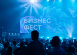 Сбер проведет «Бизнес-Фест» для предпринимателей в Краснодаре