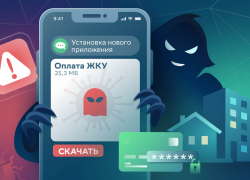 Краснодарцев предупредили о приемах мошенников в ЖКХ-фишинге и социальной инженерии