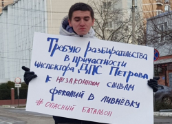Пикеты против коррупции и «черных ассенизаторов» прошли у стен ГИБДД Краснодарского края