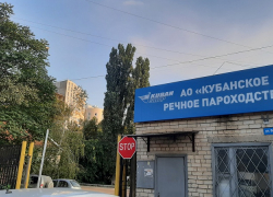 Кладбище мертвых кораблей в Краснодаре: что происходит с Кубанским речным пароходством