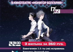 «Ночь аниме» в кинотеатре Краснодара 