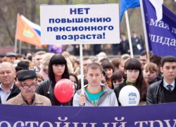  Независимые профсоюзы Краснодарского края пока не решились митинговать против повышения пенсионного возраста 